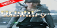 Bright Memory Infinite Nintendo Switch